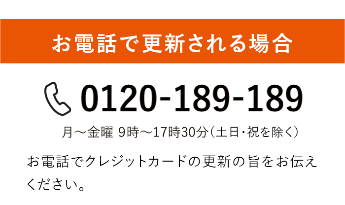 お問い合わせ