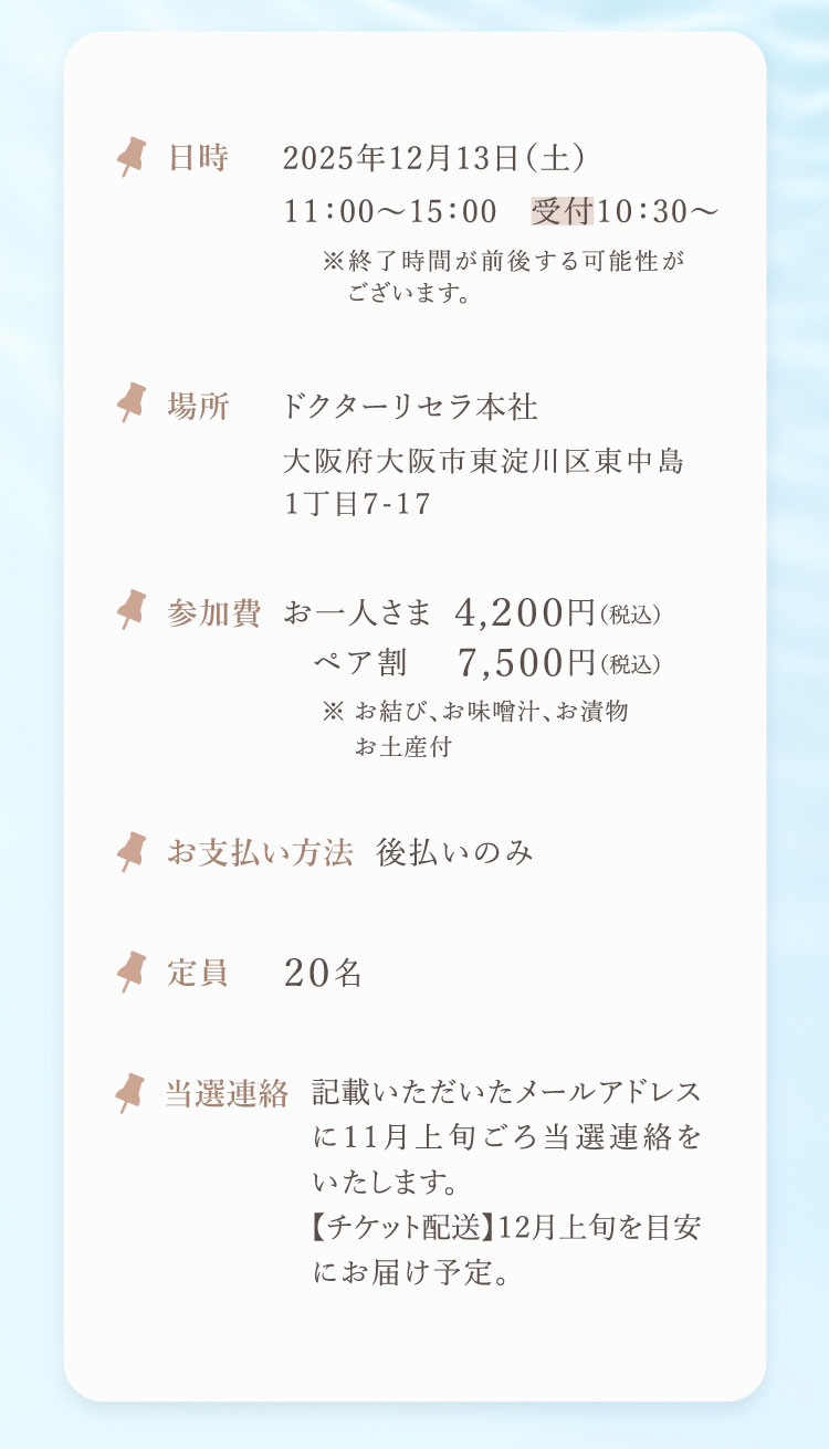 水の学校