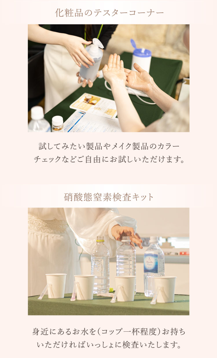 水の学校