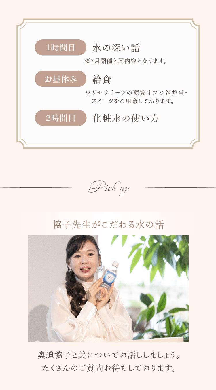 水の学校