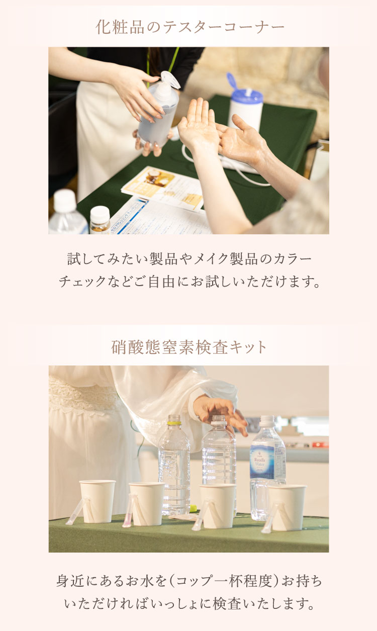 水の学校