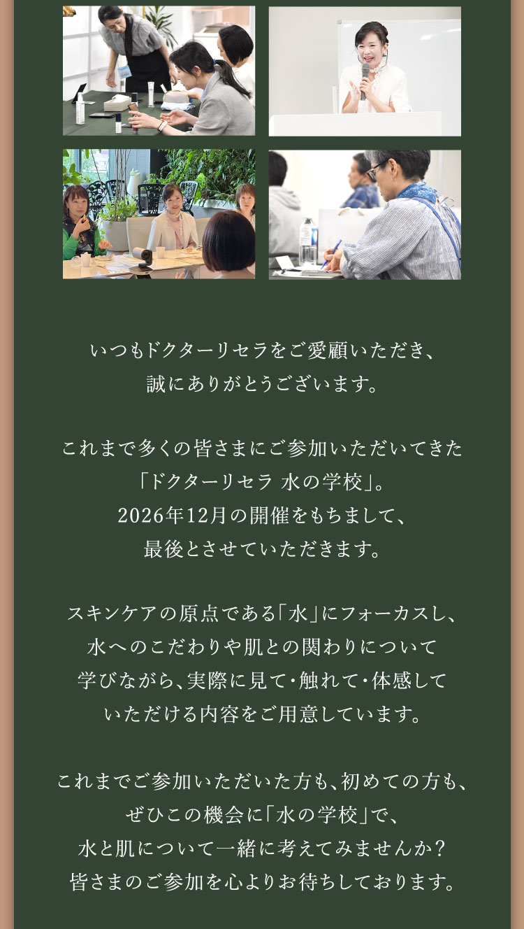 12月の開催をもって最後