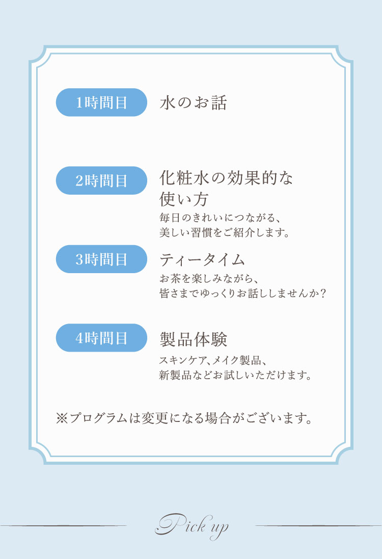水の学校プログラム