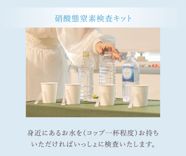 硝酸態窒素検査キット