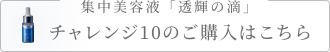 ご購入はこちら