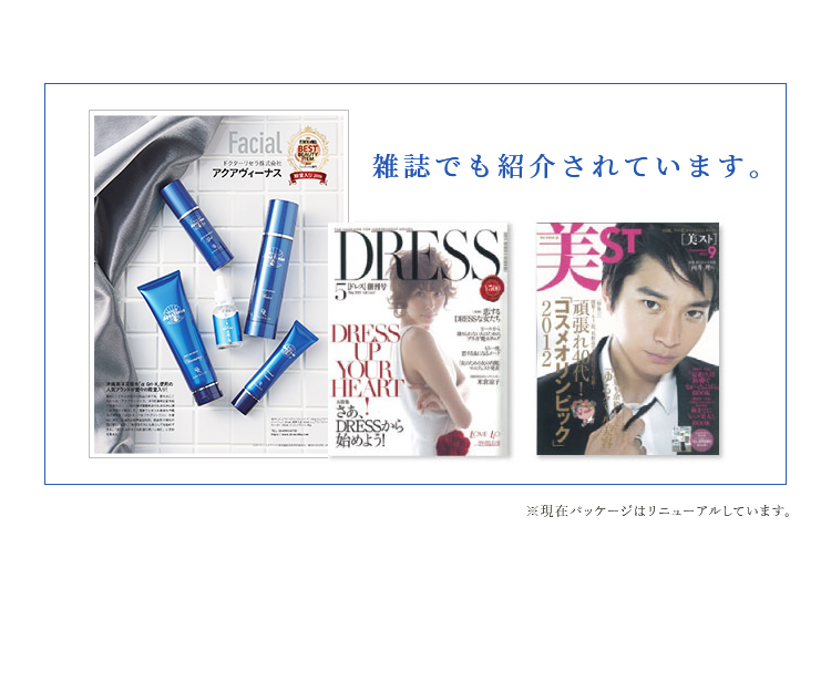 雑誌でも紹介されています。