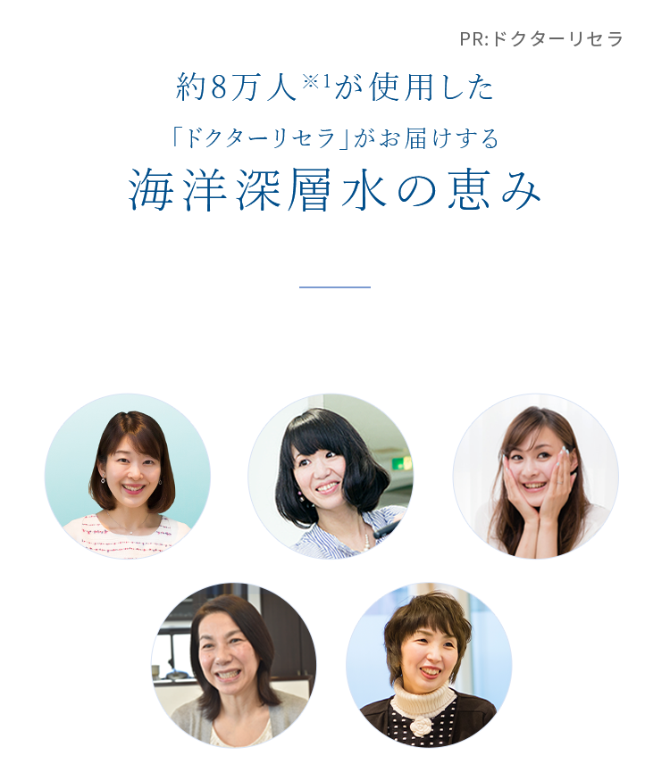 幅広いご愛用者様からご支持いただいております。