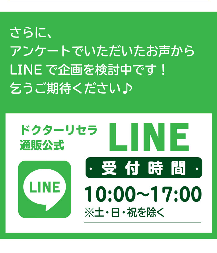 LINEアンケート結果報告06