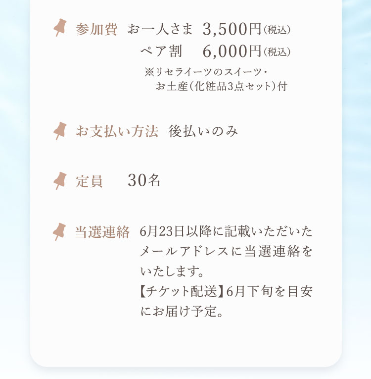 水の学校