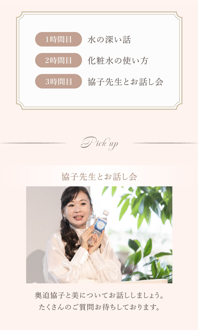 水の学校