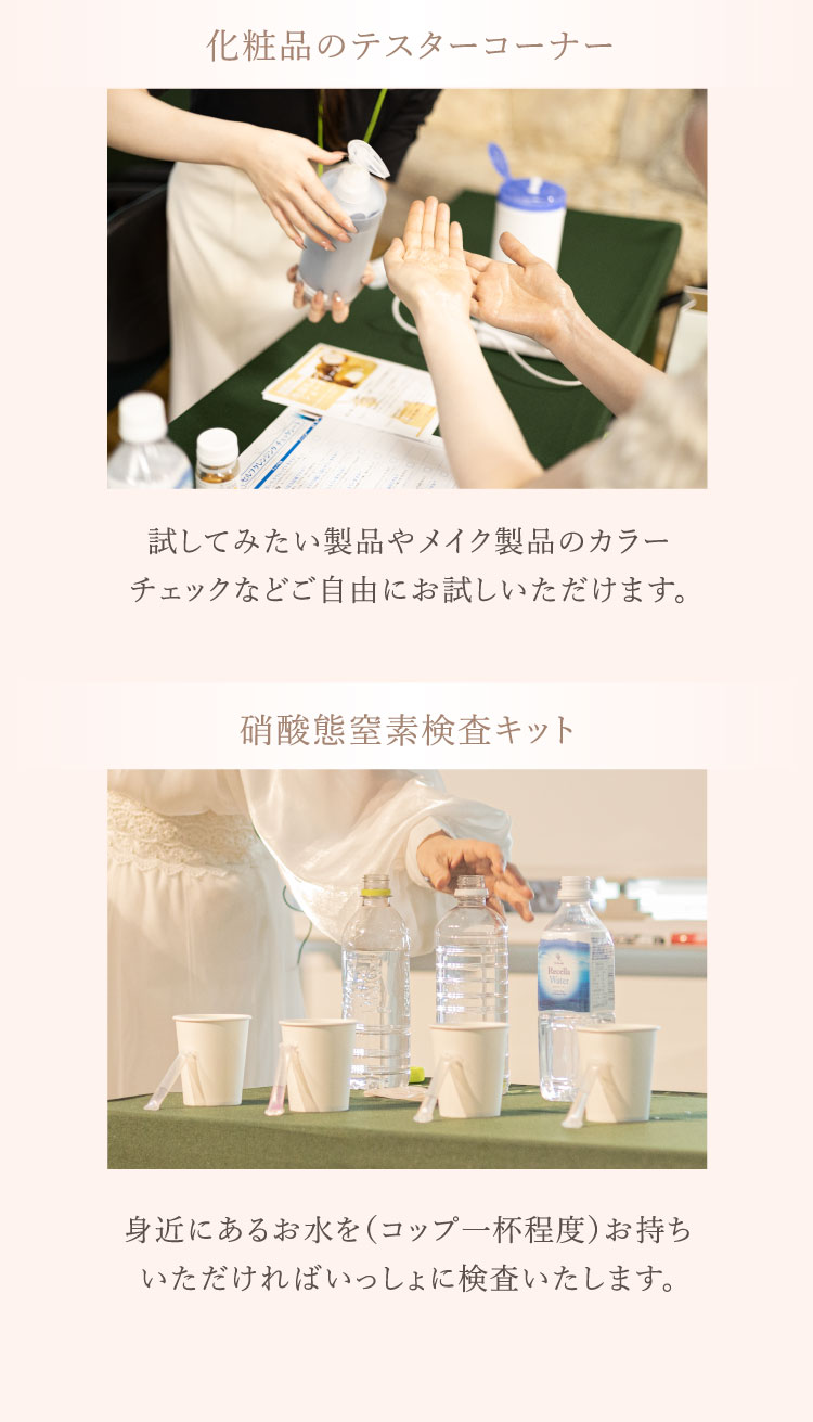 水の学校